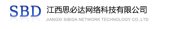 曲靖市江西思必达网络科技有限公司